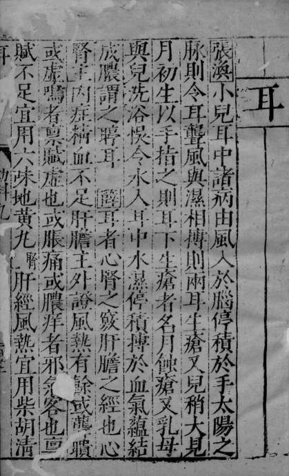 幼科证治准绳  58